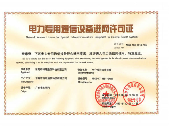 CHINA DONGGUAN TW-SCIE CO., LTD. Certificações